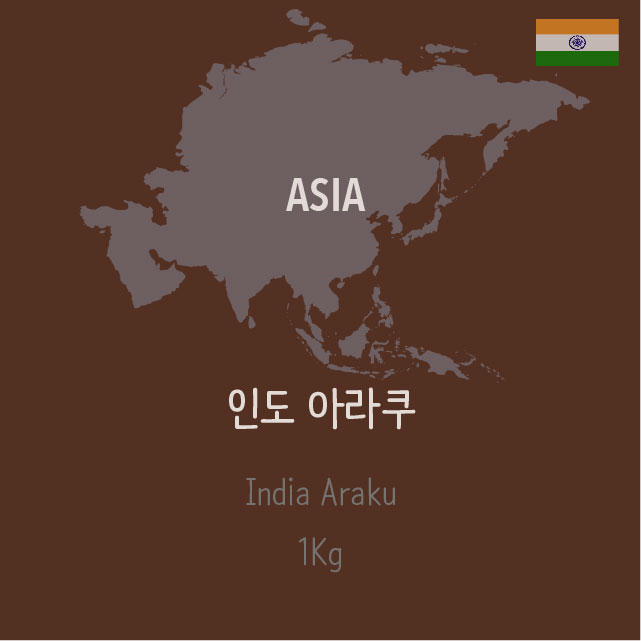 [옥션랏][생두]인도 아라쿠 포스터링 디벨롭먼트 (India Araku Fostering Development)_1kg