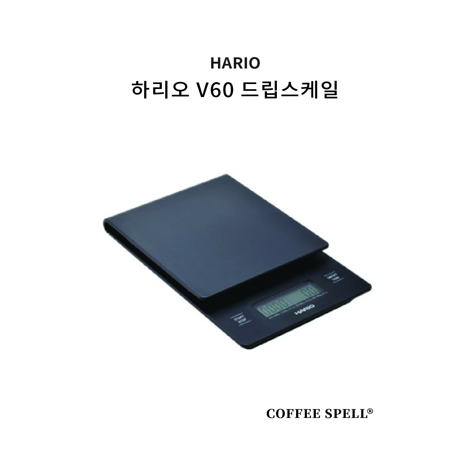 [HARIO] 하리오 V60 드립스케일