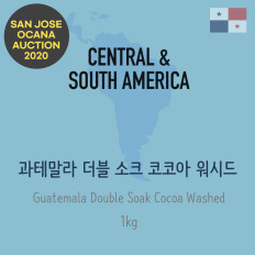 [생두] 과테말라 더블 소크 코코아 워시드 (Guatemala Double Soak Cocoa Washed ) 1kg