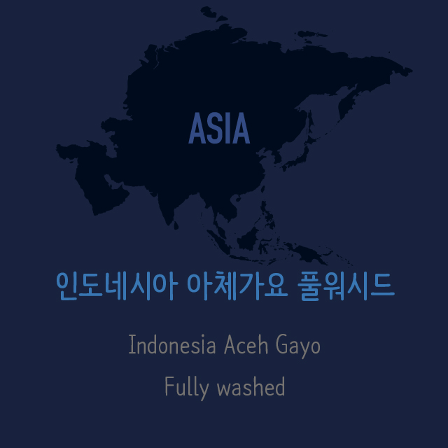 [생두] 인도네시아 아체가요 풀워시드 Indonesia Aceh Gayo Fully washed_1Kg