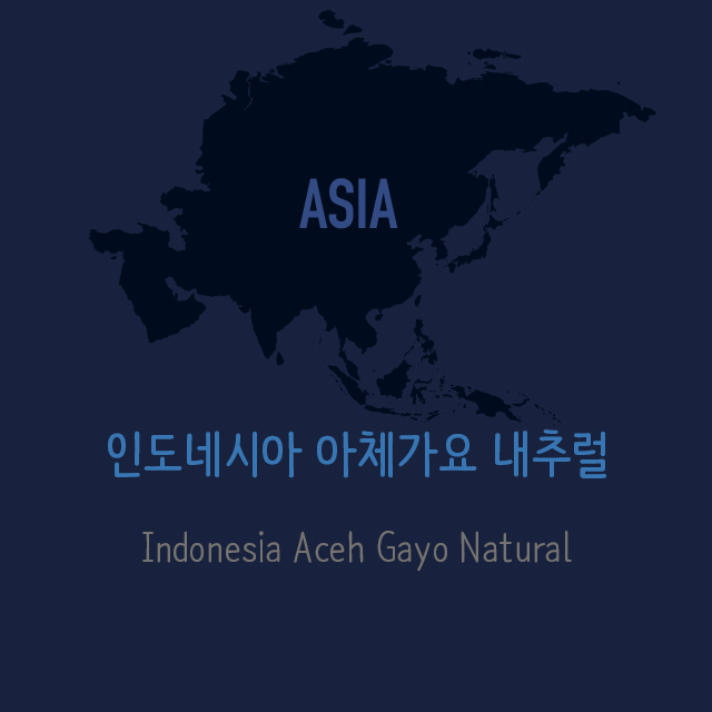 [생두] 인도네시아 아체가요 내추럴 Indonesia Aceh Gayo Natural_1Kg