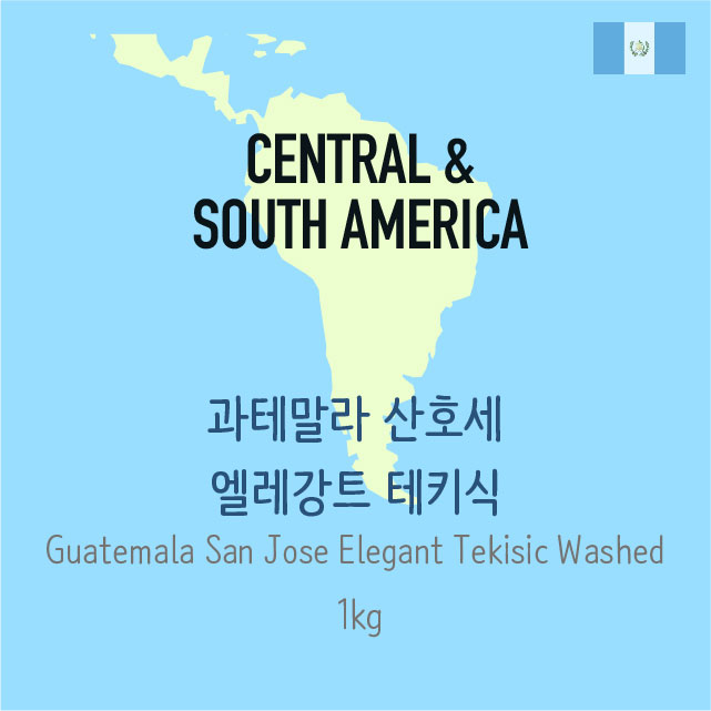 [생두]과테말라 산 호세 오카냐 엘레강트 테키식 (Guatemala San Jose Ocaña Elegant Tekisic)_1kg