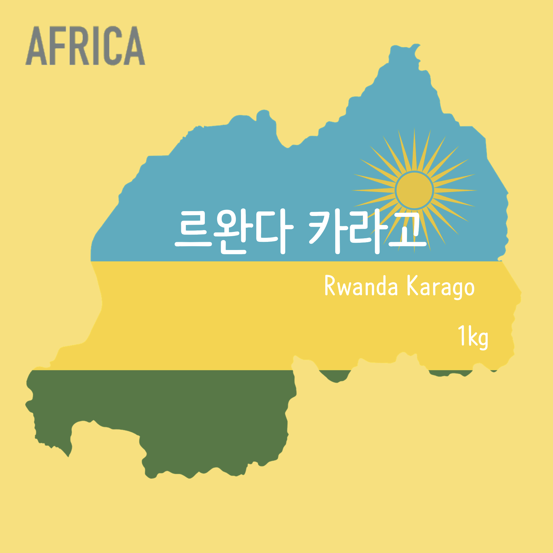 [생두] 르완다 카라고 (Rwanda Karago) 1kg